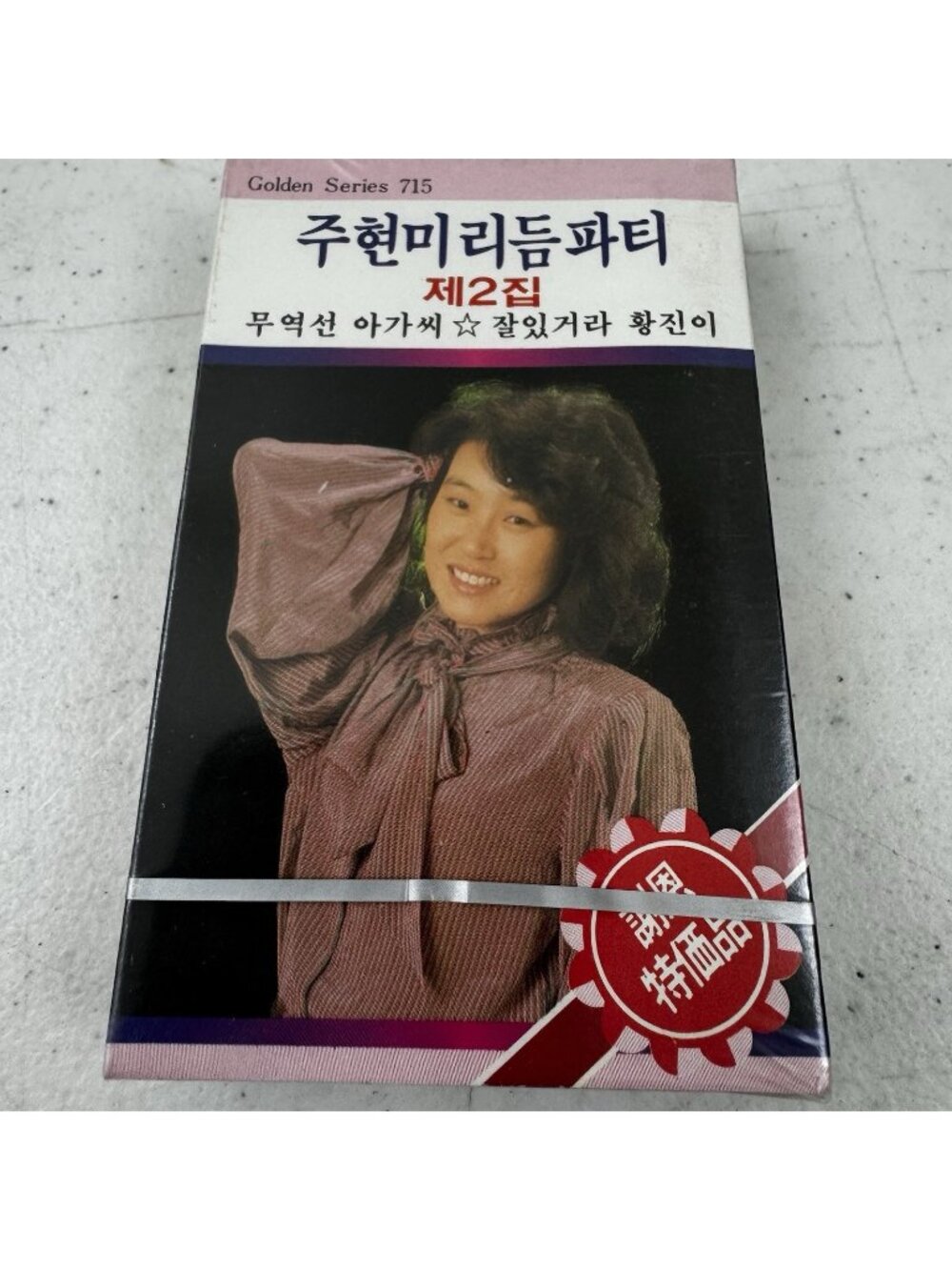 Joo Hyun-mi Rhythm Party Vol. 2  Sealed Vintage cassette tape K-pop